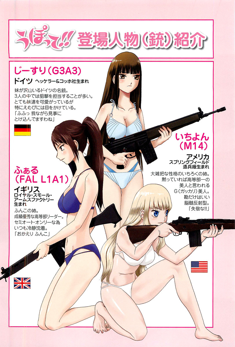 Upotte!! chapter 26 page 3