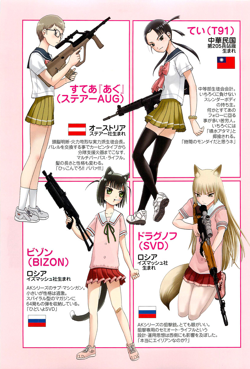 Upotte!! chapter 26 page 4