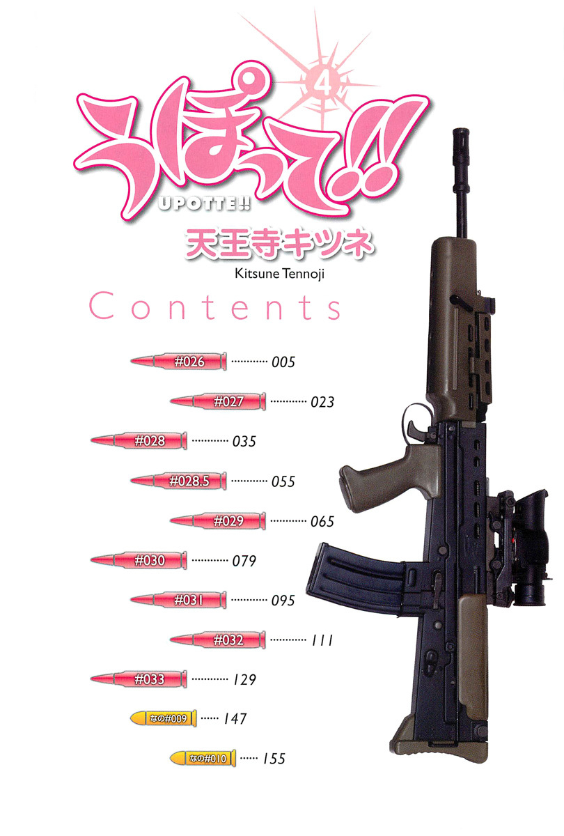 Upotte!! chapter 26 page 5