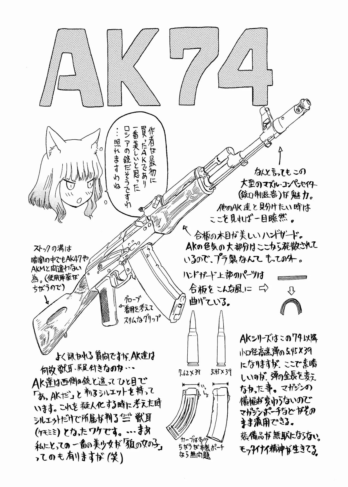 Upotte!! chapter 28.5 page 10