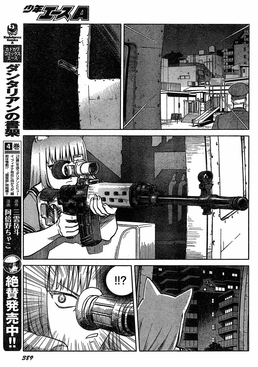 Upotte!! chapter 28 page 15