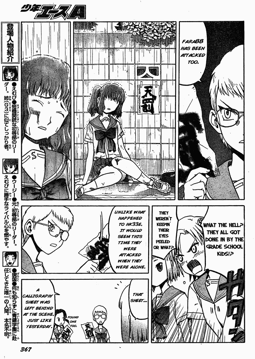 Upotte!! chapter 30 page 5