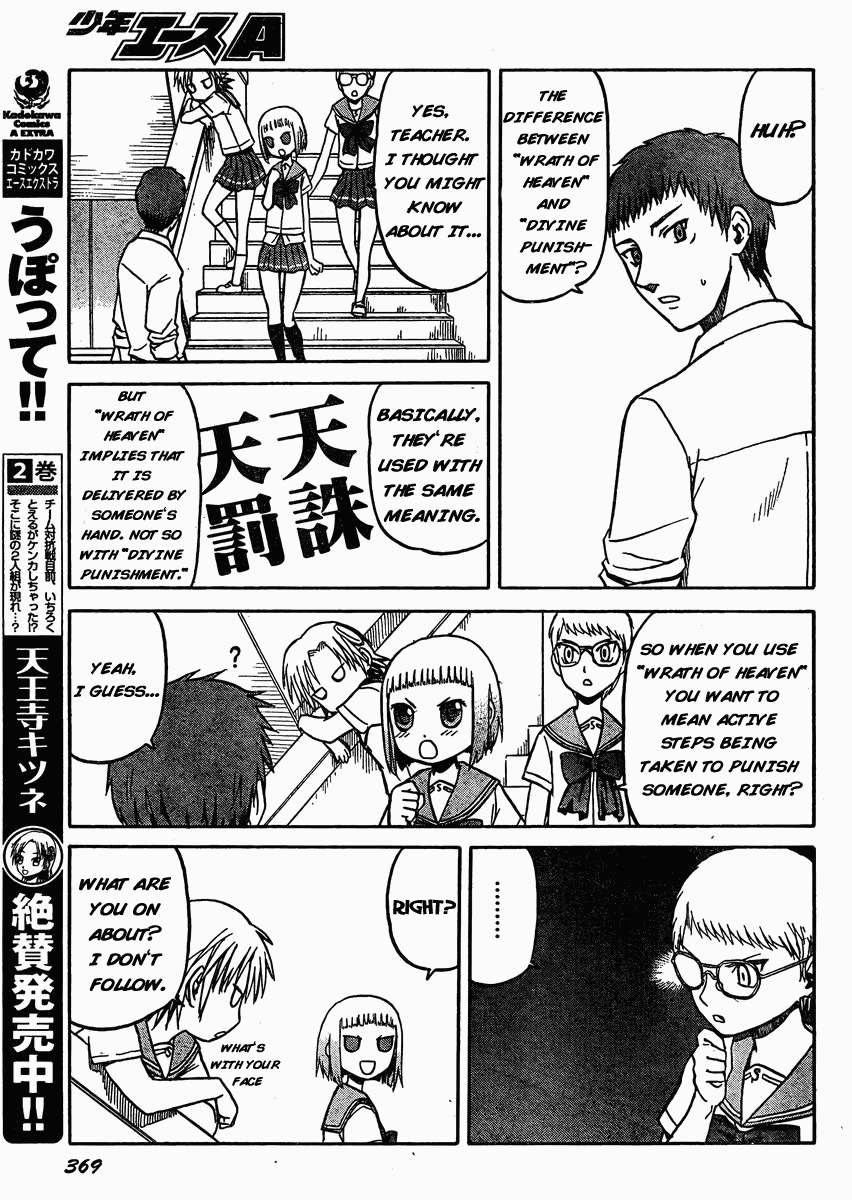 Upotte!! chapter 30 page 7