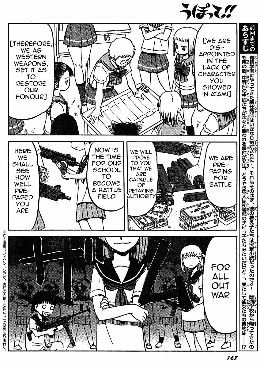 Upotte!! chapter 32 page 2