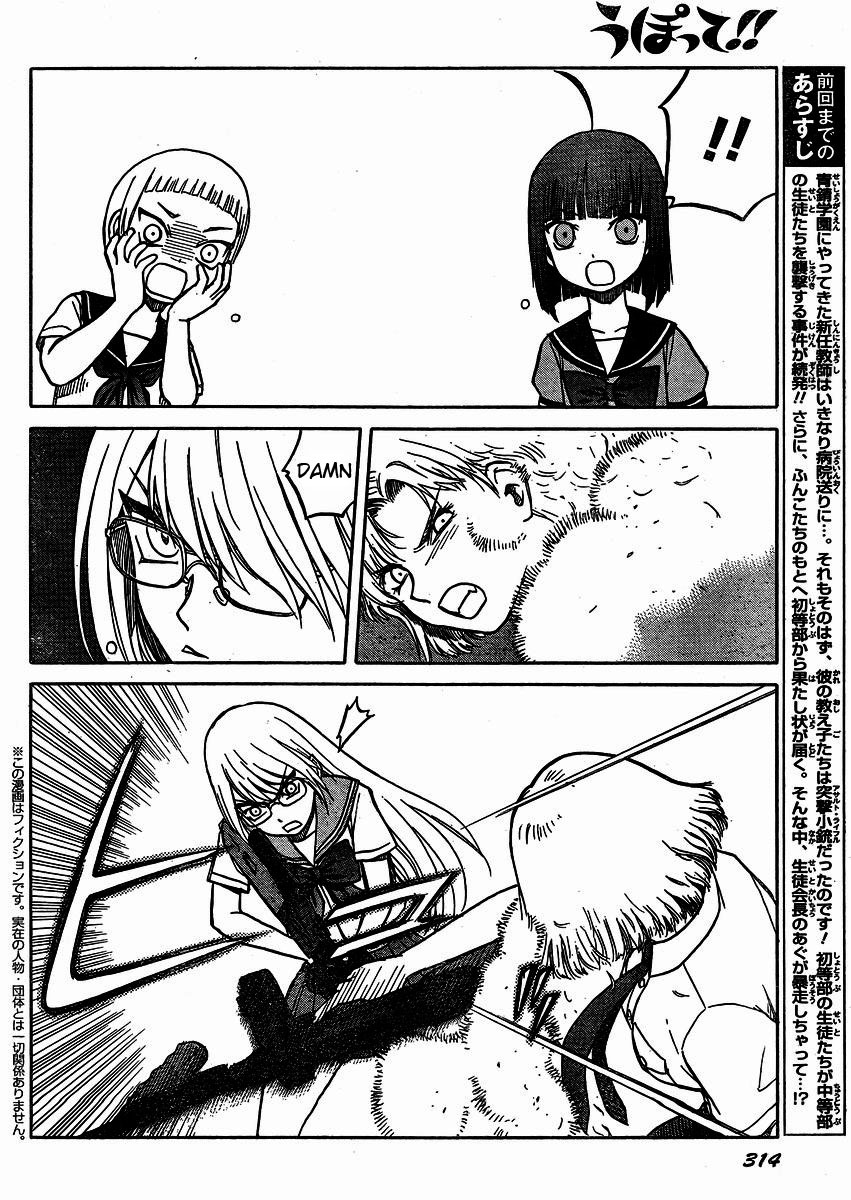 Upotte!! chapter 33 page 2