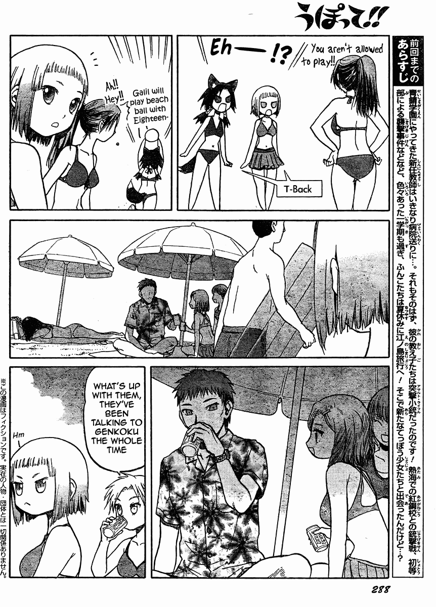 Upotte!! chapter 36 page 3