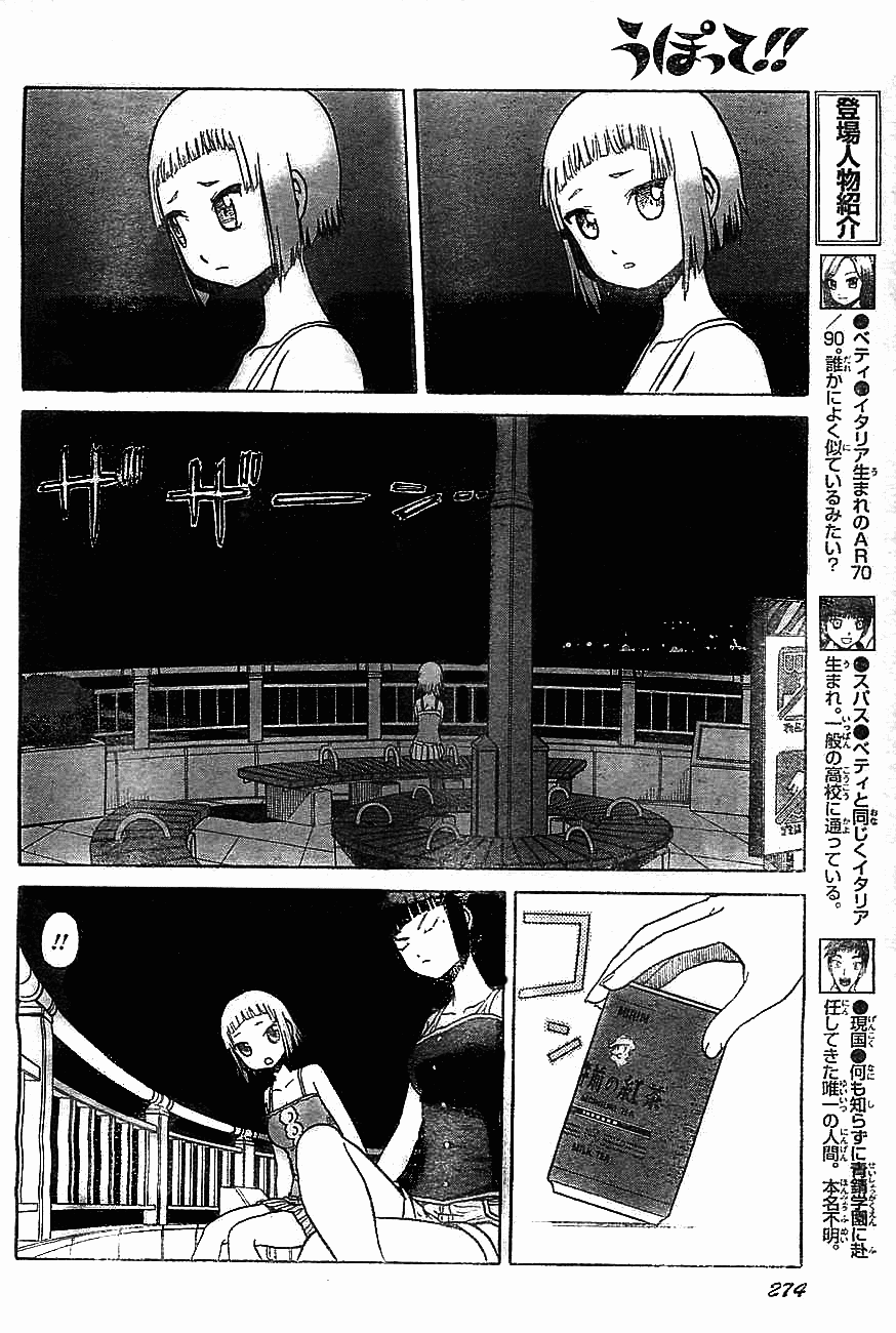 Upotte!! chapter 37 page 4