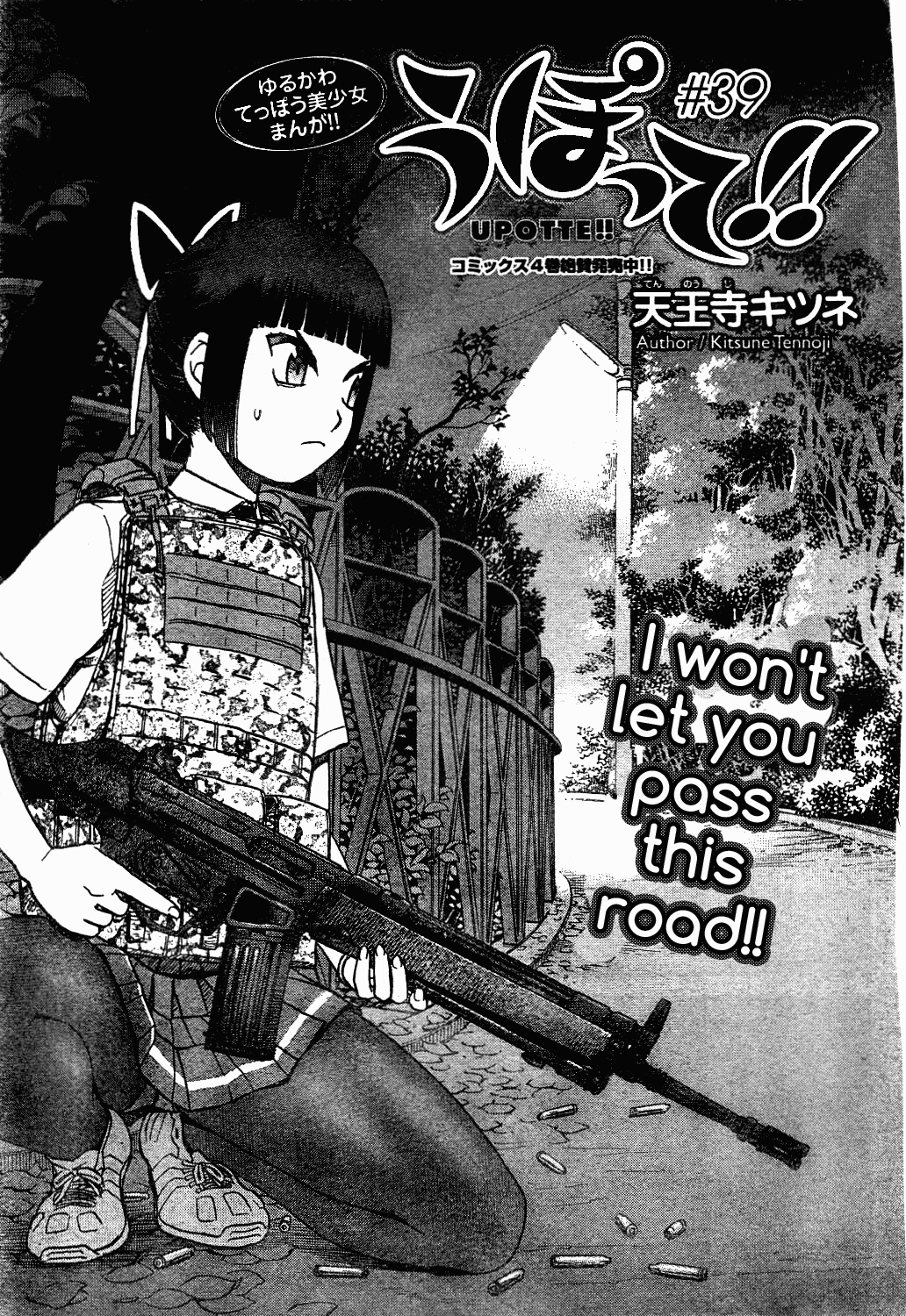 Upotte!! chapter 39 page 1