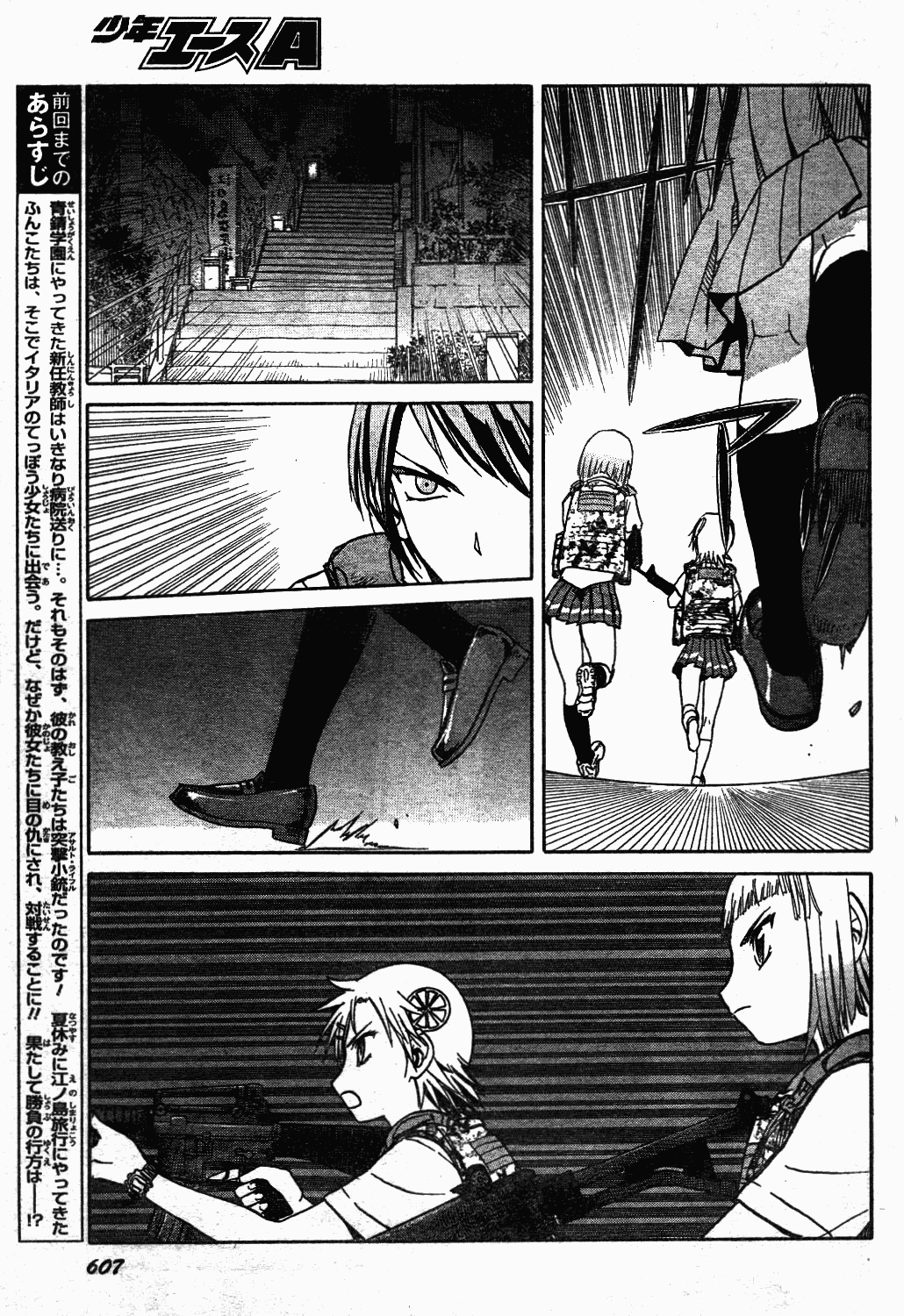 Upotte!! chapter 39 page 3