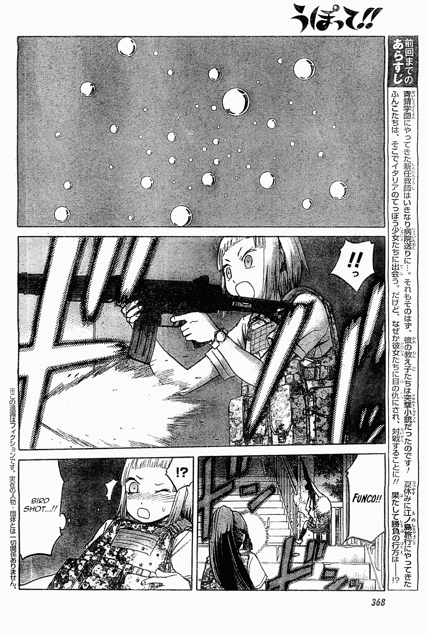 Upotte!! chapter 40 page 2