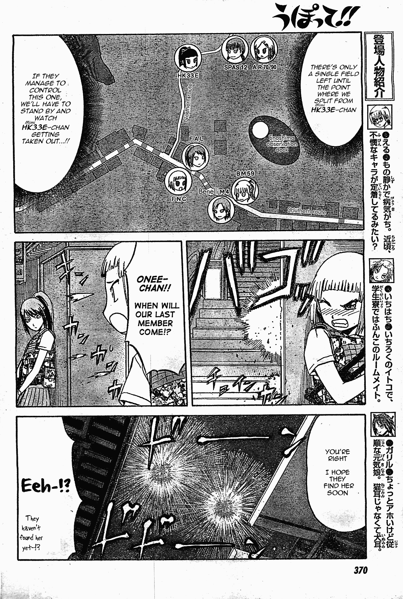 Upotte!! chapter 40 page 4