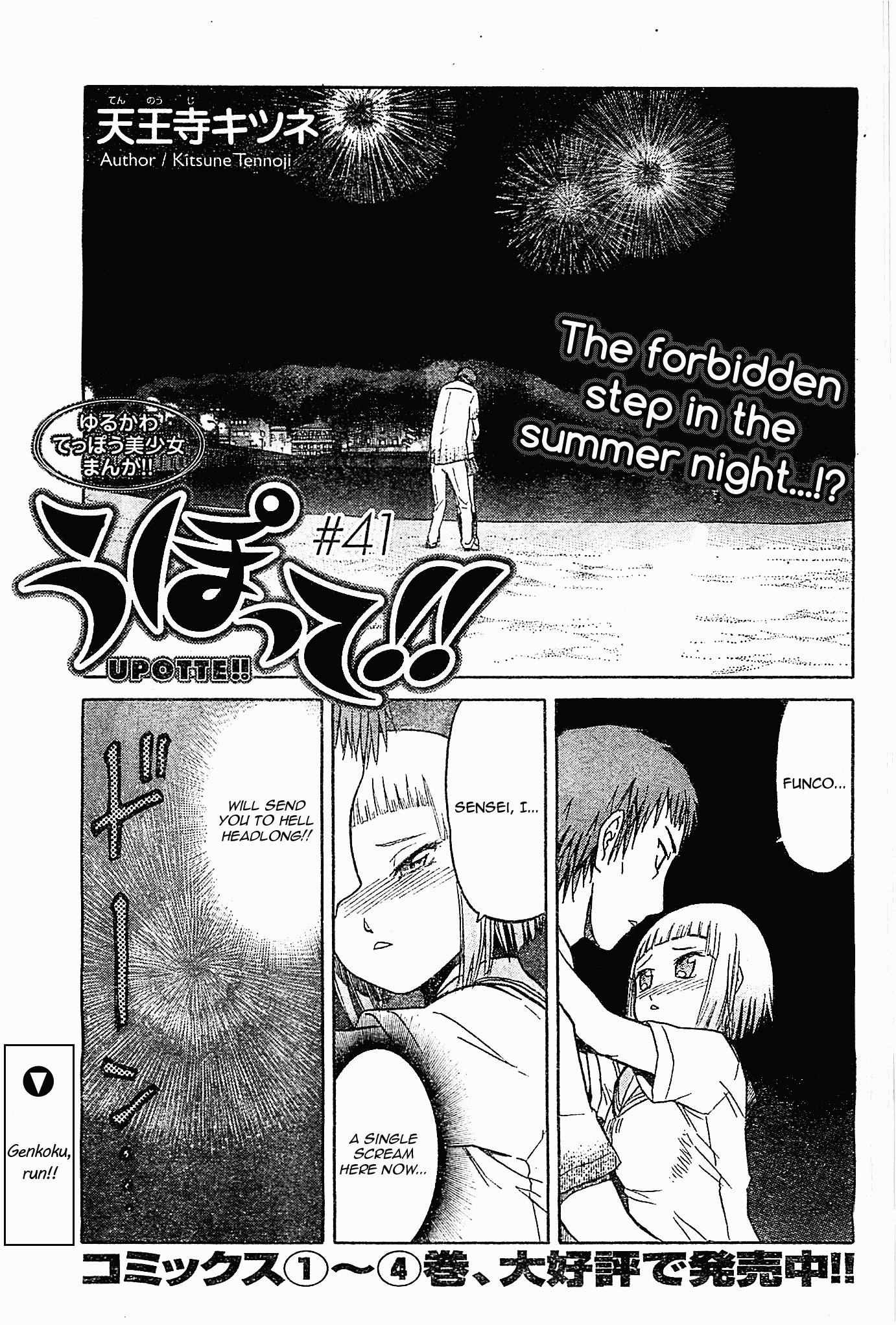 Upotte!! chapter 41 page 1