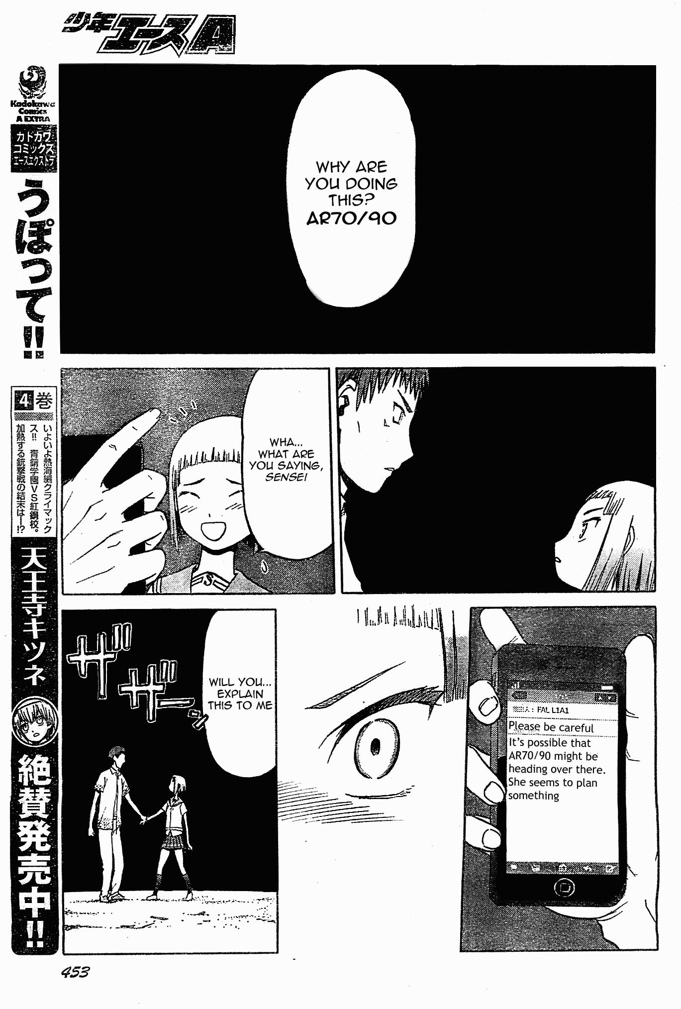 Upotte!! chapter 41 page 13