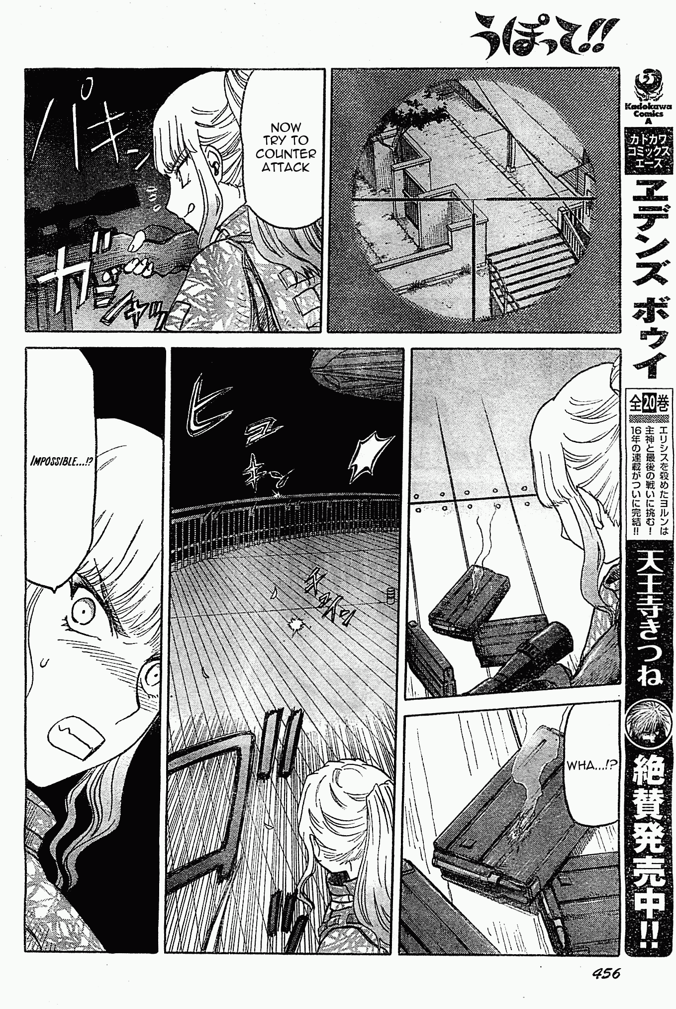 Upotte!! chapter 41 page 16