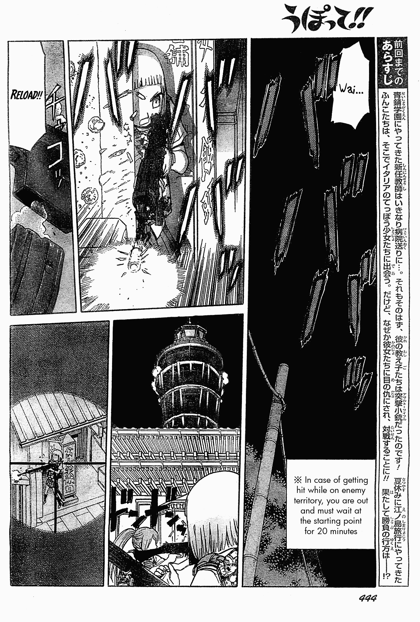 Upotte!! chapter 41 page 4