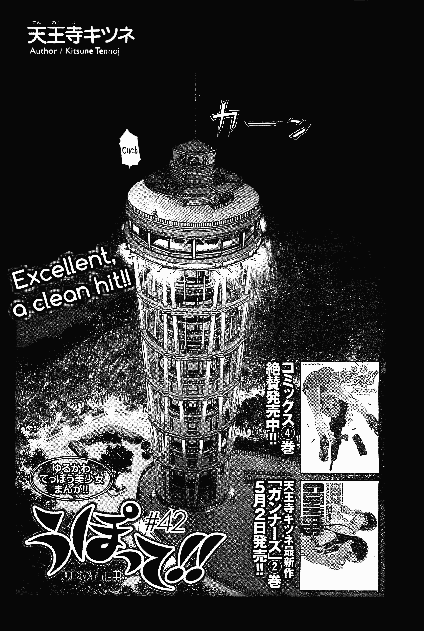 Upotte!! chapter 42 page 2