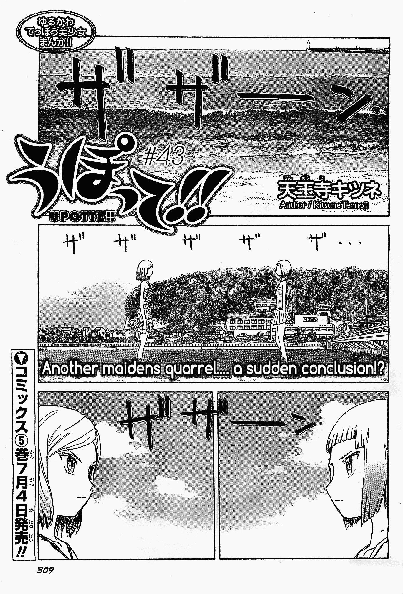 Upotte!! chapter 43 page 1