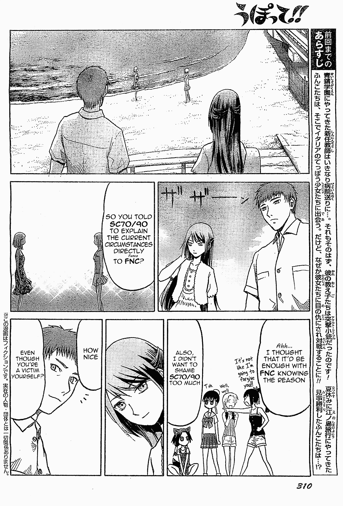 Upotte!! chapter 43 page 2