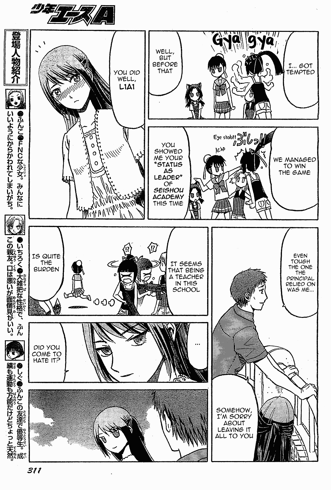 Upotte!! chapter 43 page 3