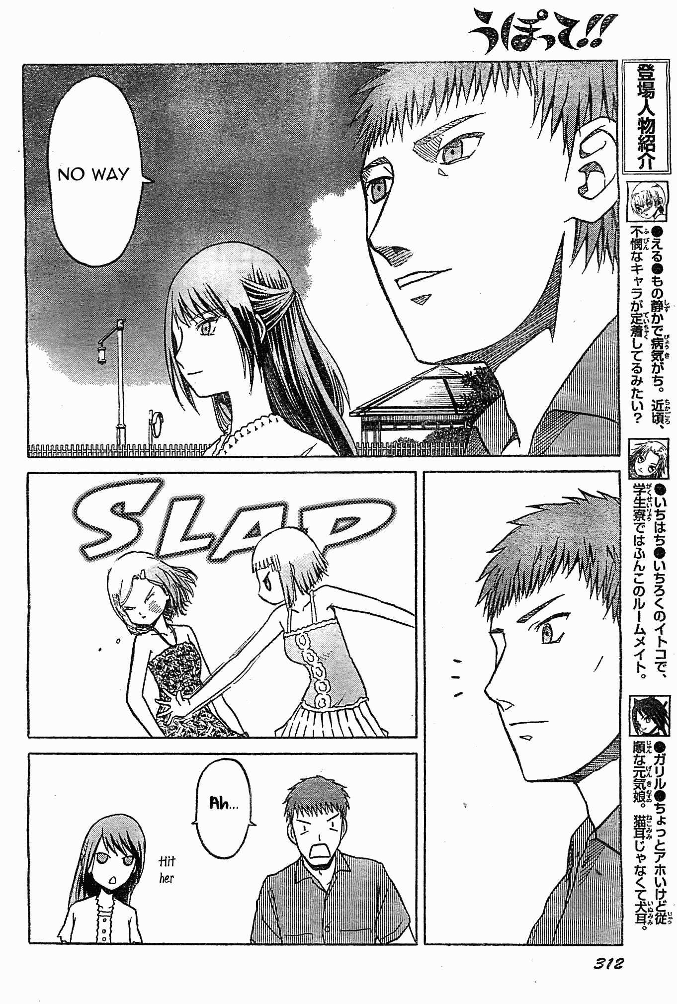 Upotte!! chapter 43 page 4