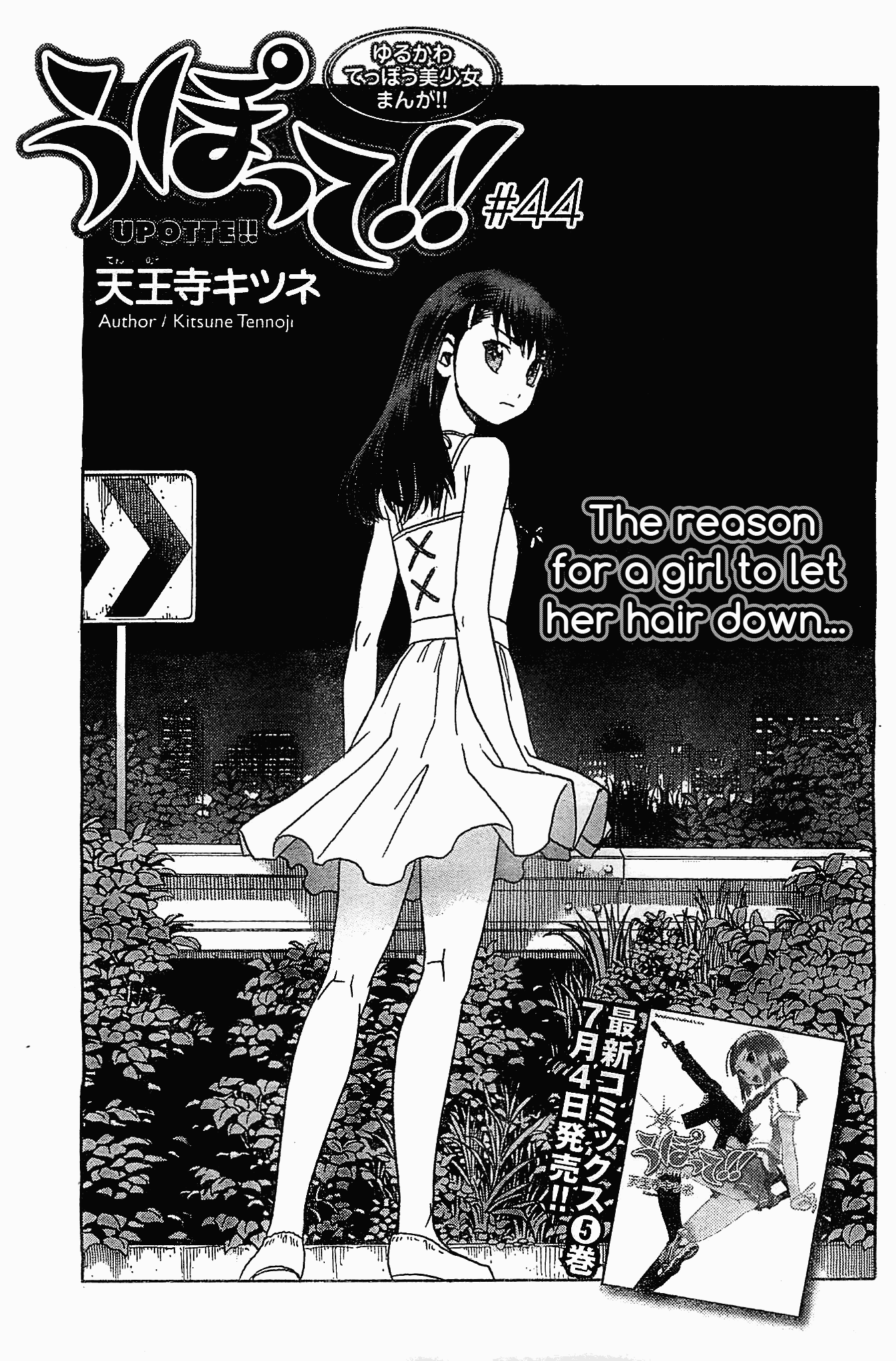 Upotte!! chapter 44 page 1