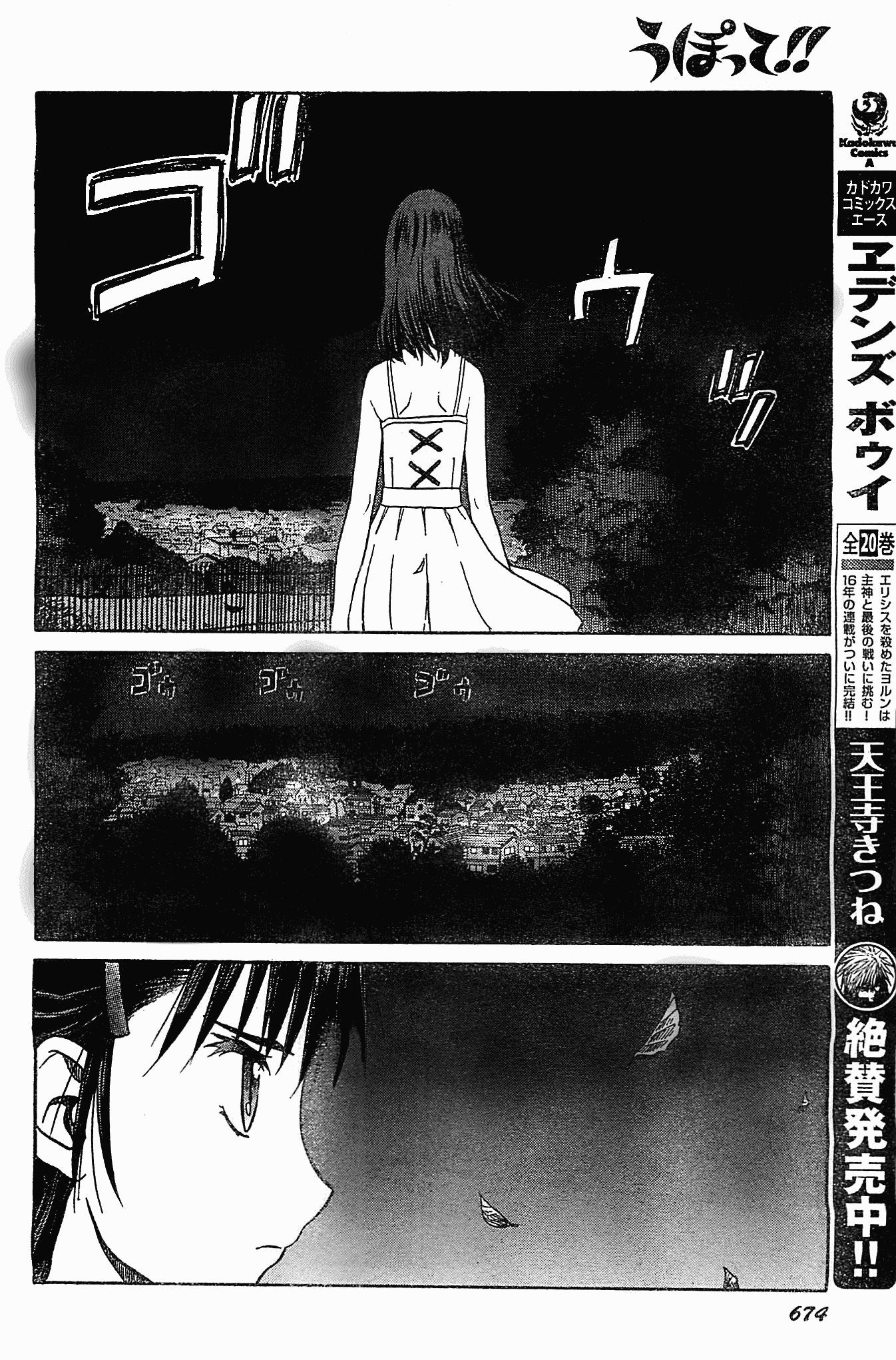 Upotte!! chapter 44 page 10