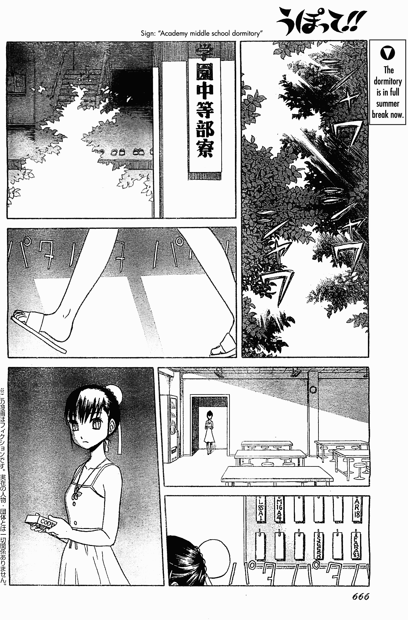 Upotte!! chapter 44 page 2