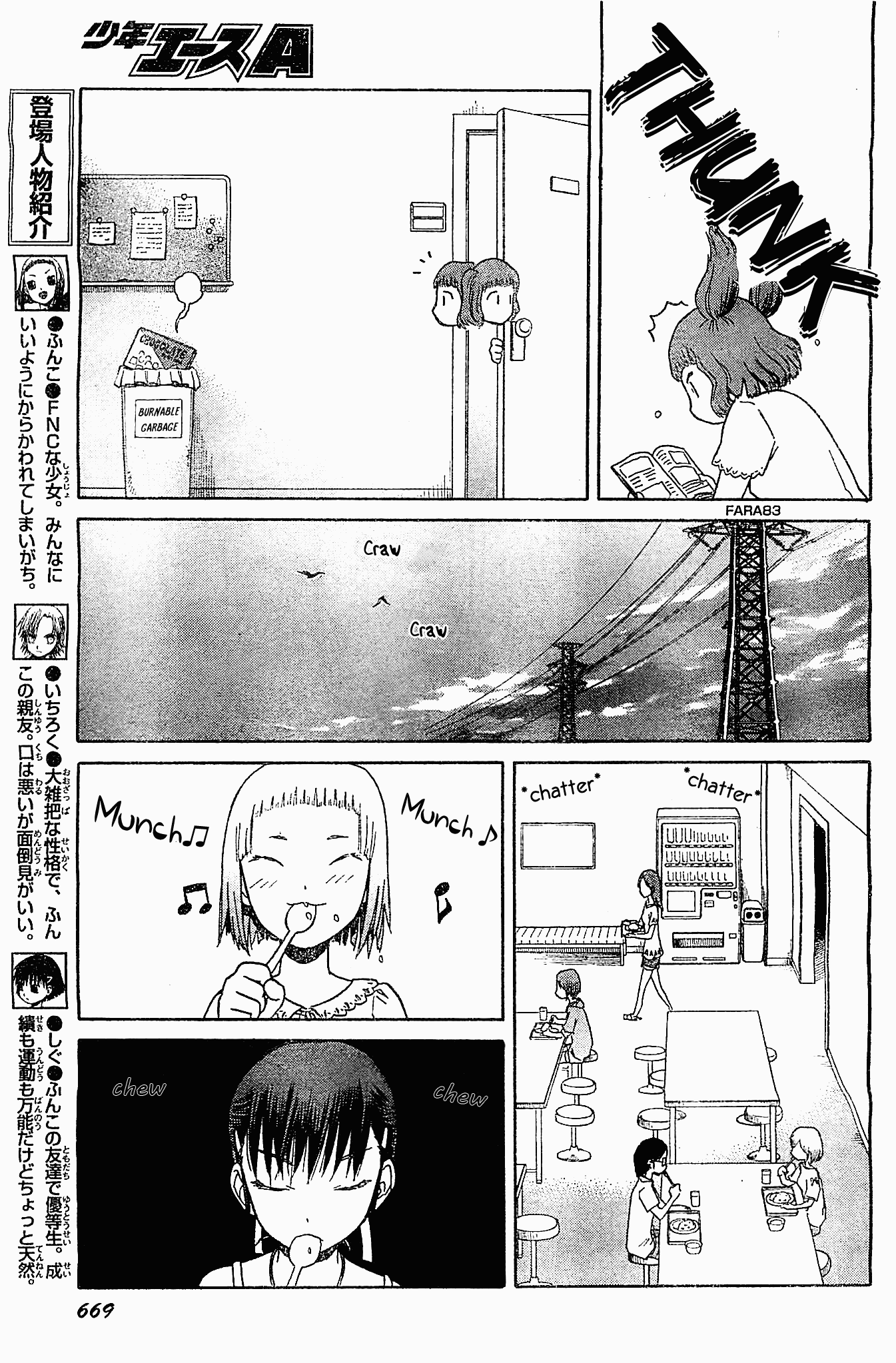 Upotte!! chapter 44 page 5