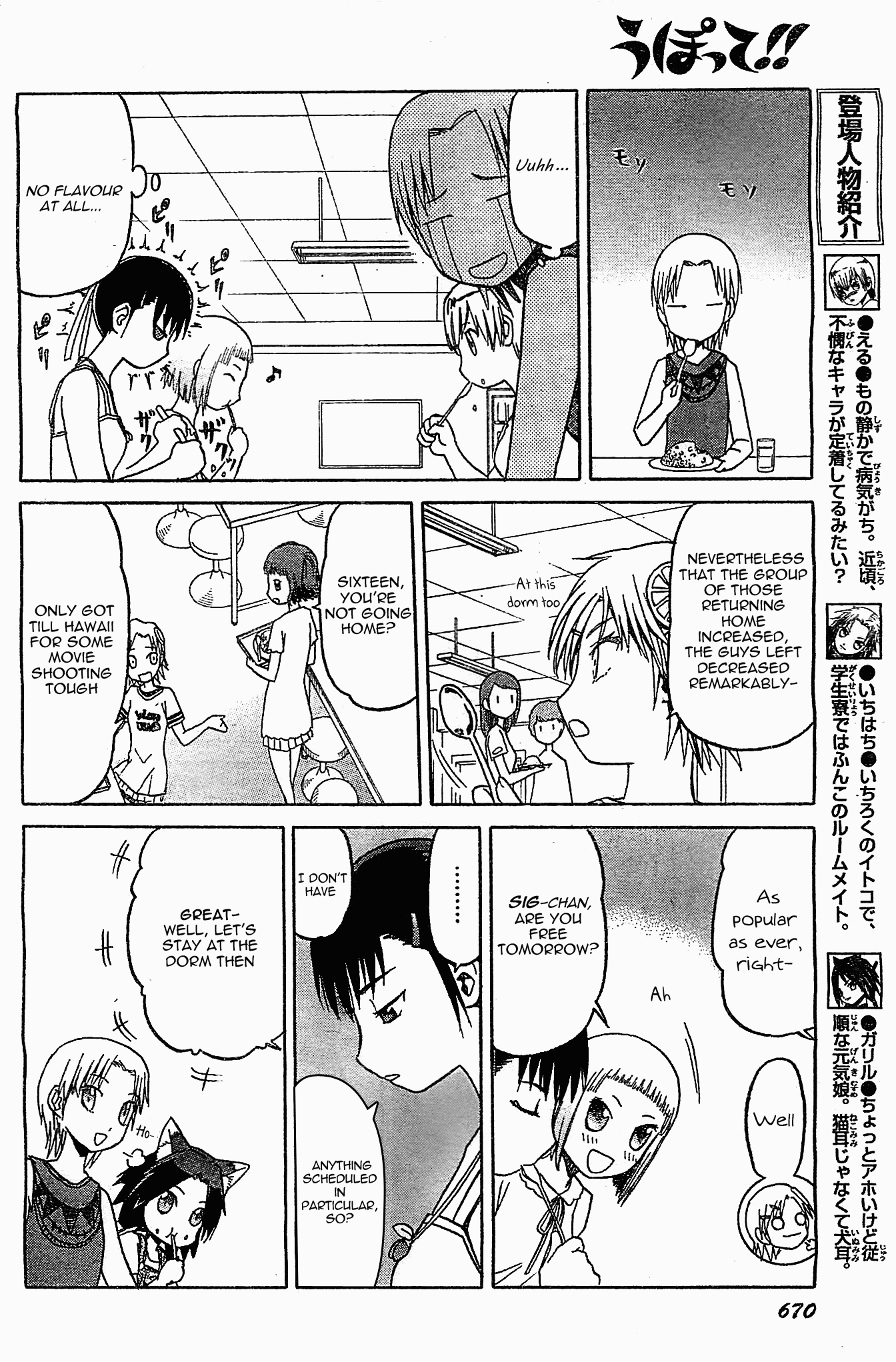 Upotte!! chapter 44 page 6