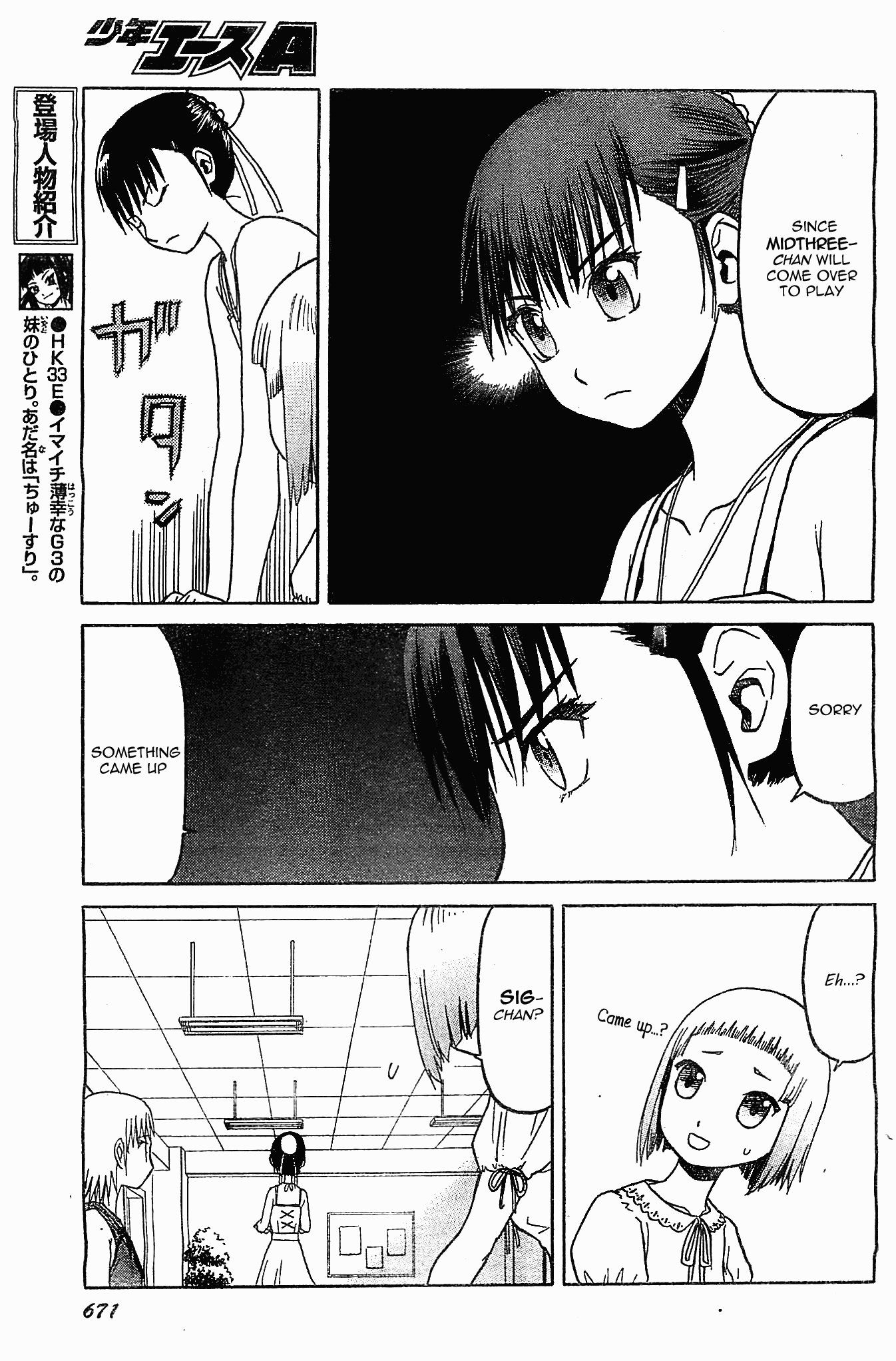 Upotte!! chapter 44 page 7