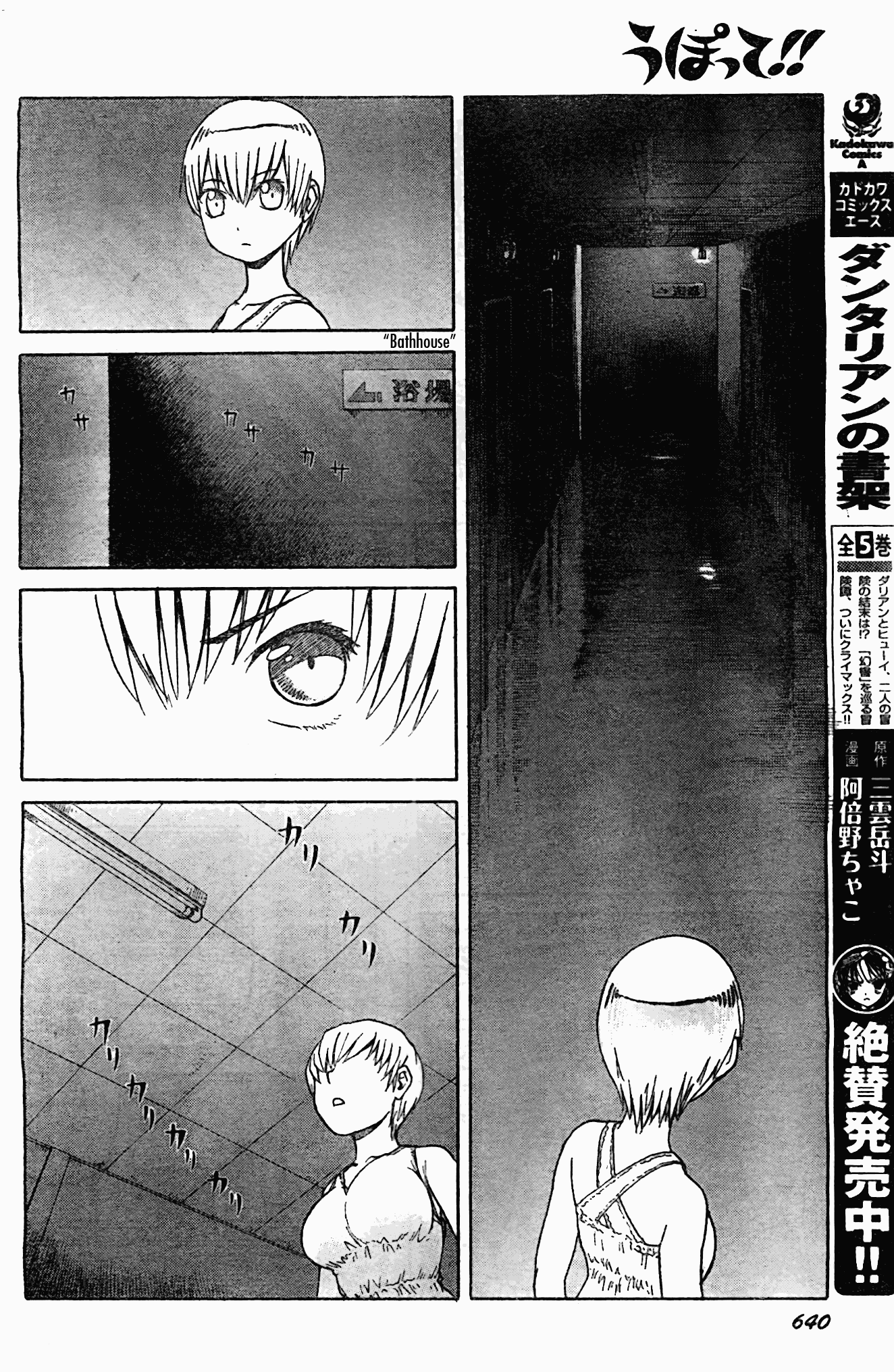 Upotte!! chapter 45 page 10