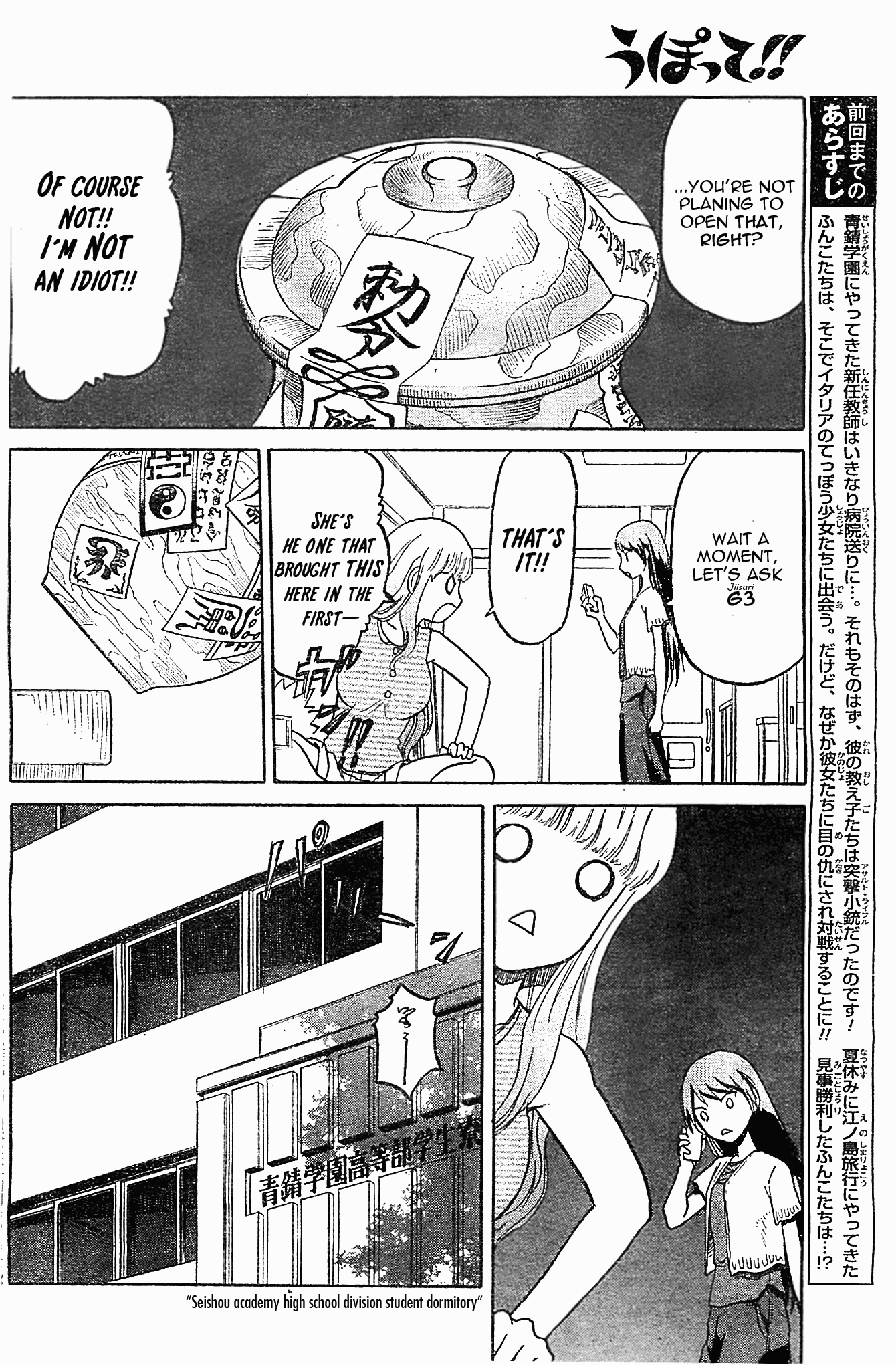 Upotte!! chapter 45 page 2