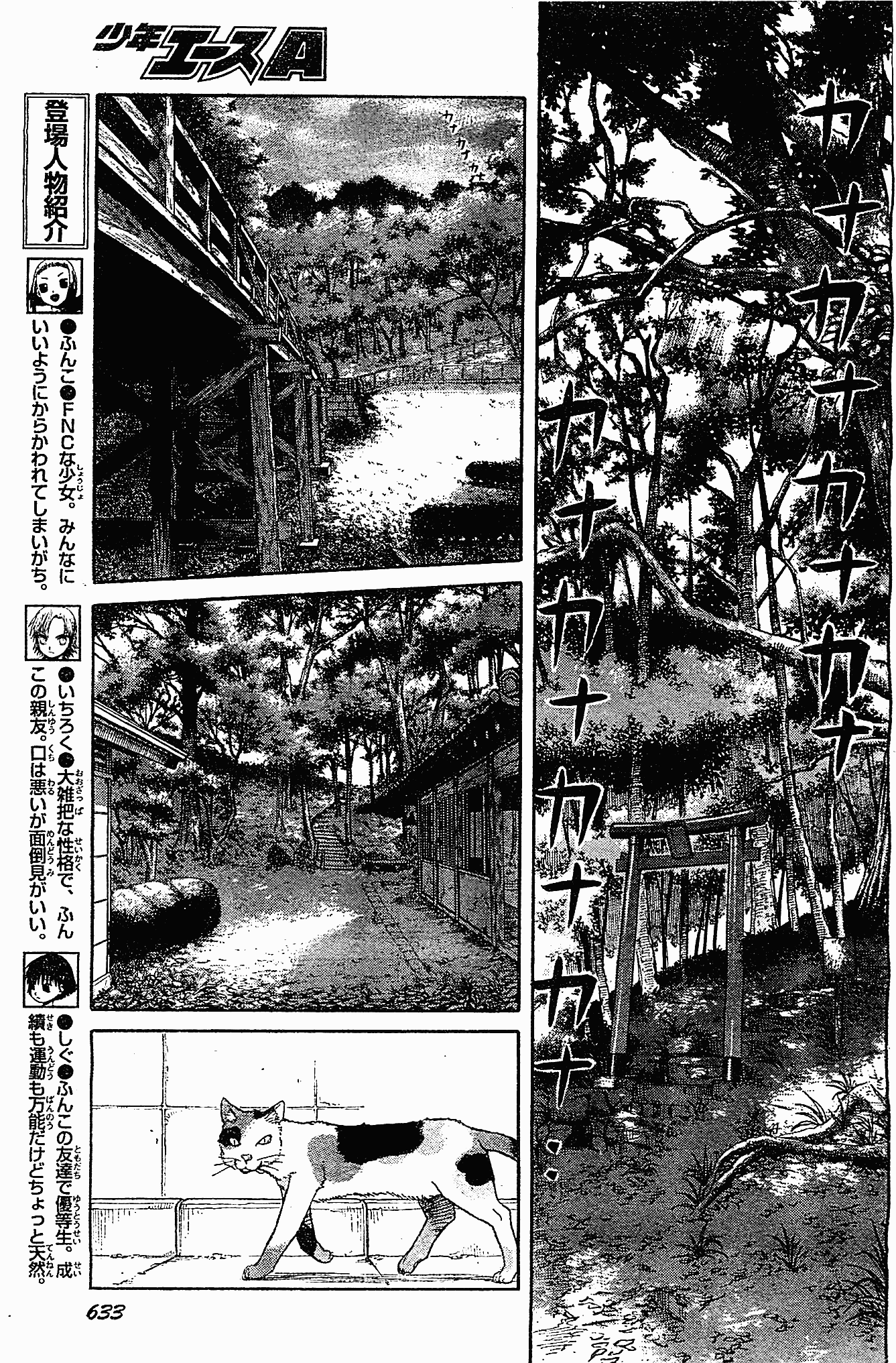 Upotte!! chapter 45 page 3