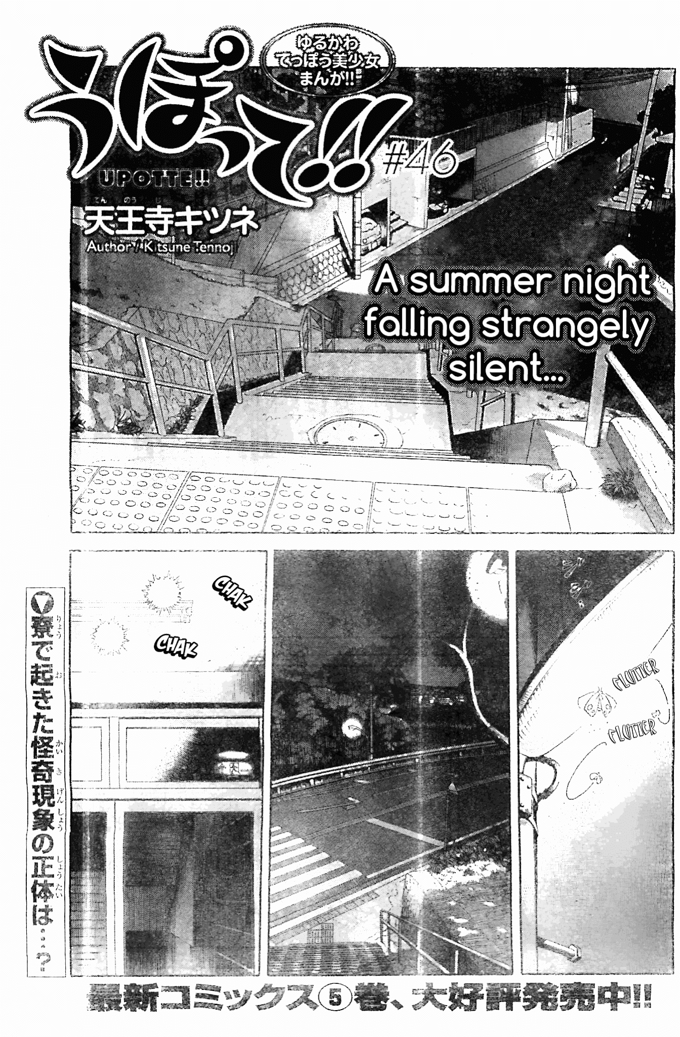 Upotte!! chapter 46 page 1