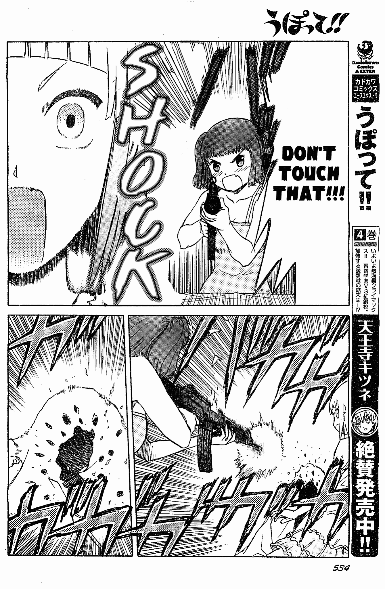 Upotte!! chapter 46 page 10