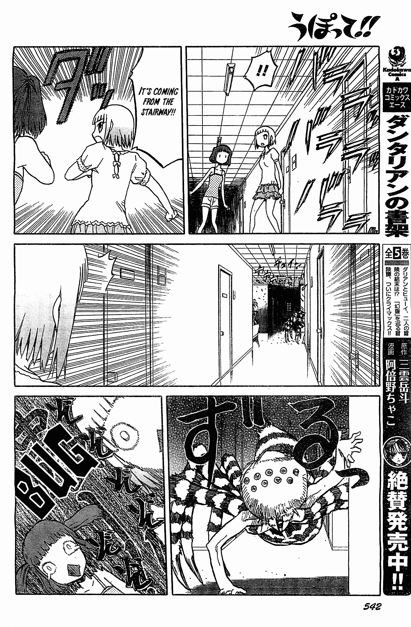 Upotte!! chapter 46 page 18