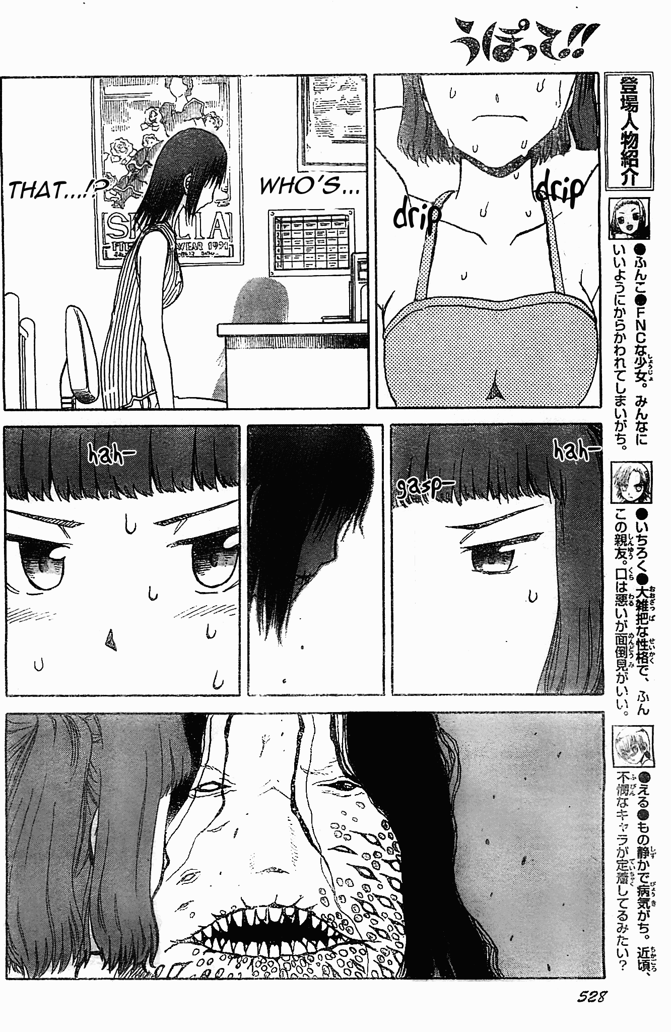 Upotte!! chapter 46 page 4