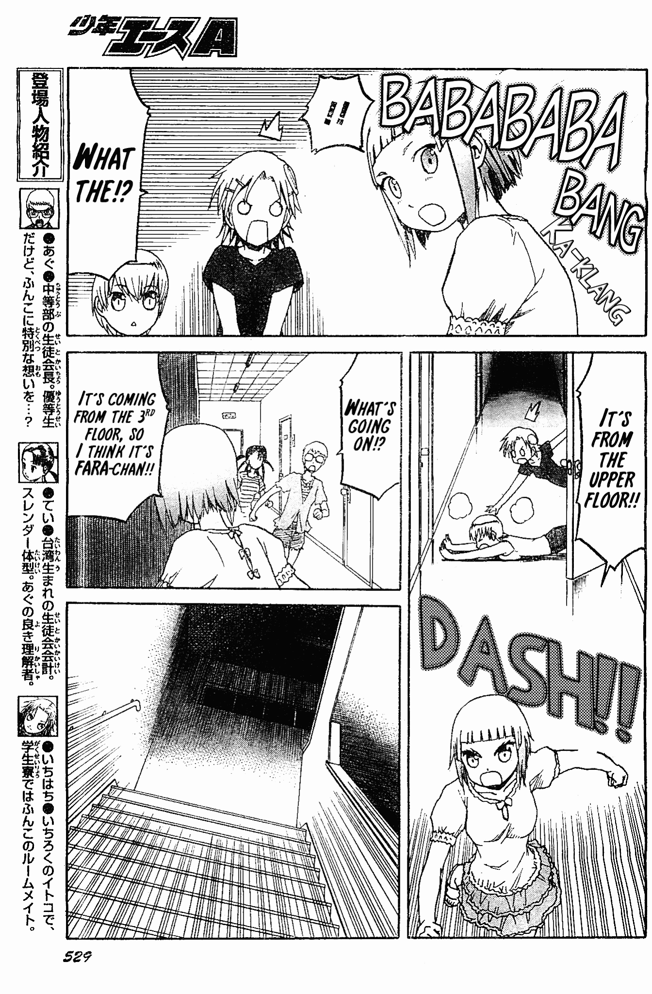 Upotte!! chapter 46 page 5