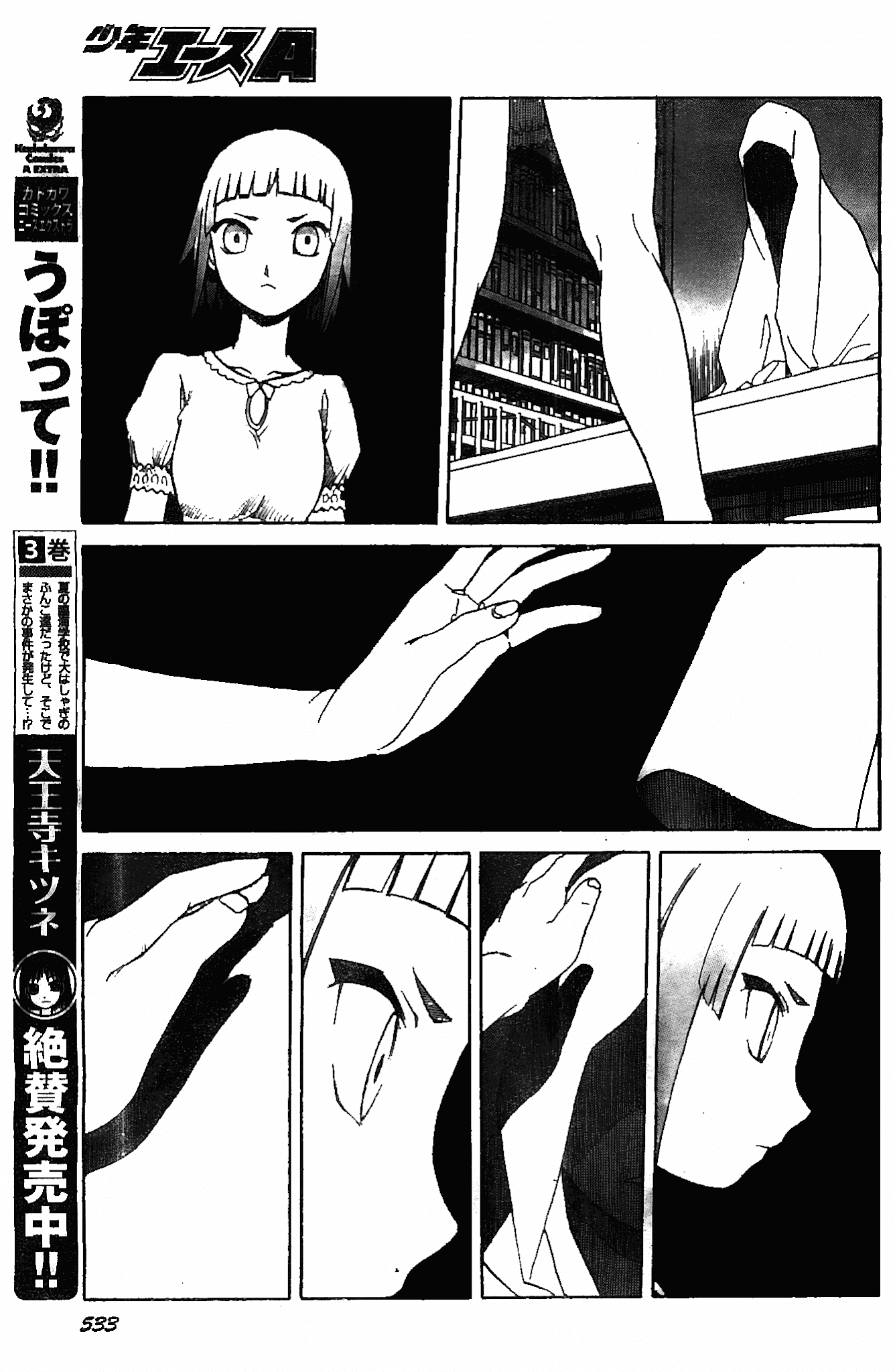 Upotte!! chapter 46 page 9