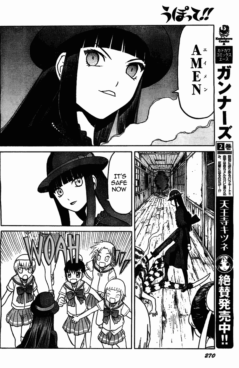 Upotte!! chapter 47 page 20