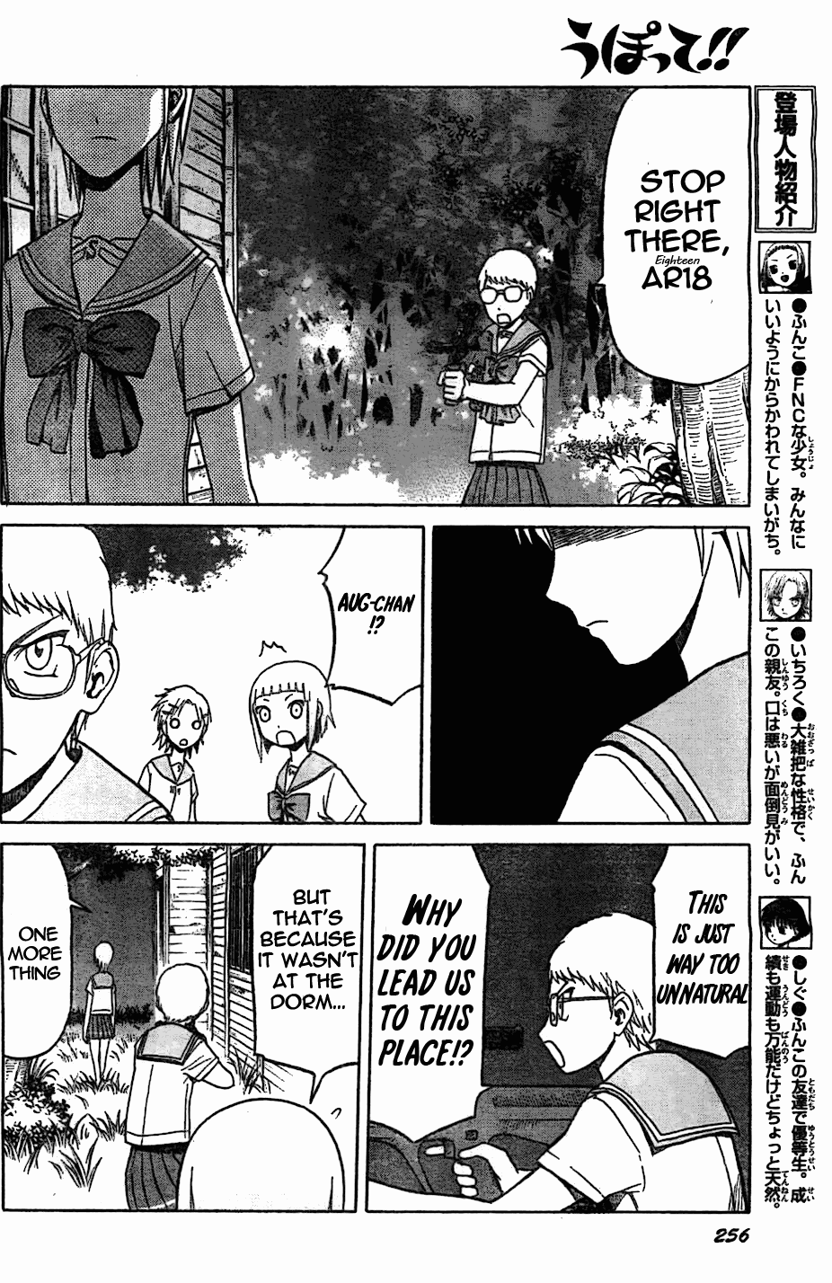 Upotte!! chapter 47 page 6