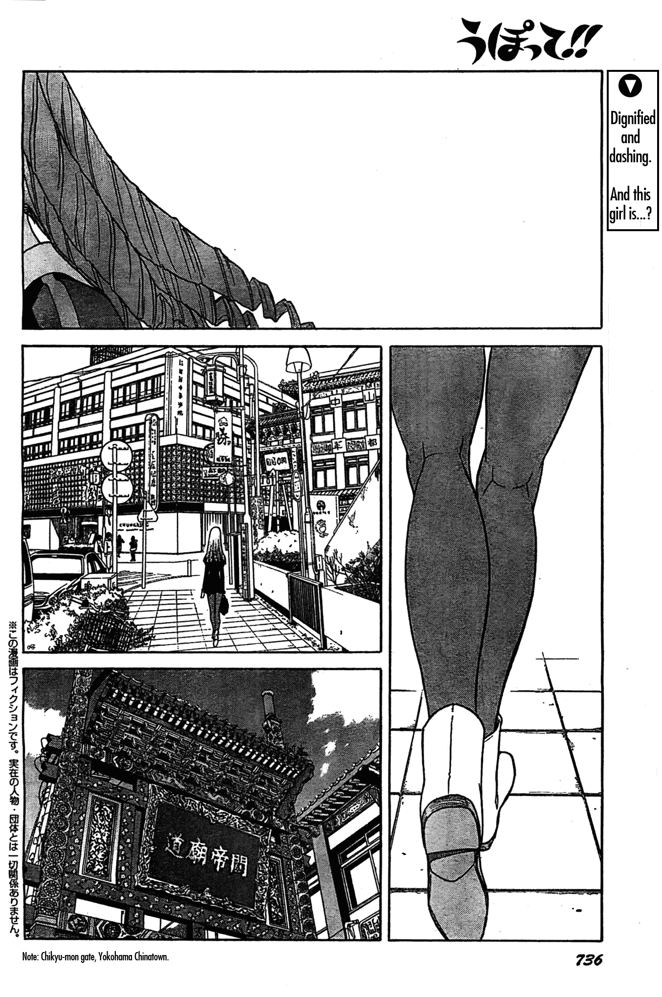 Upotte!! chapter 48 page 2