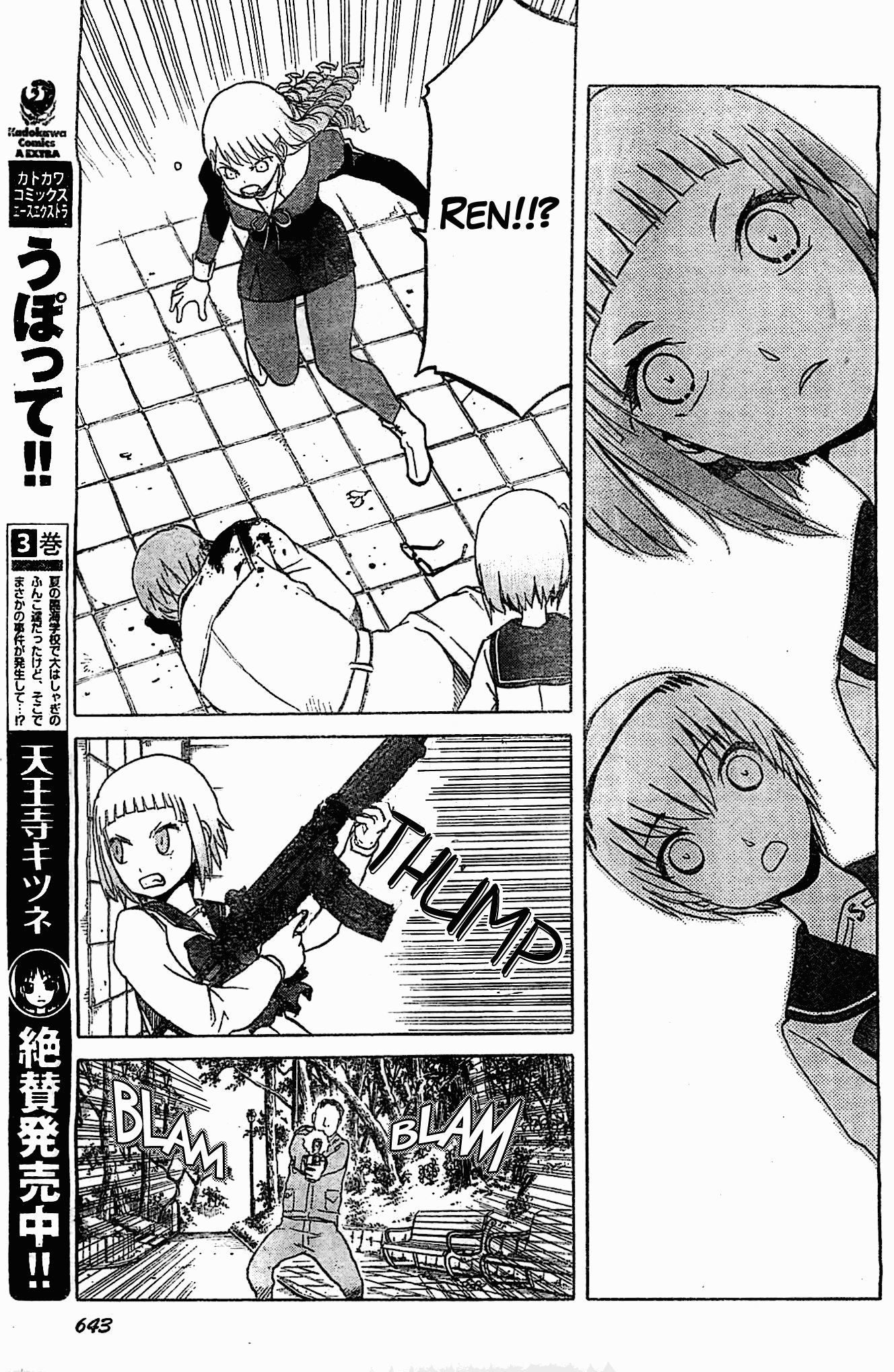 Upotte!! chapter 49 page 7