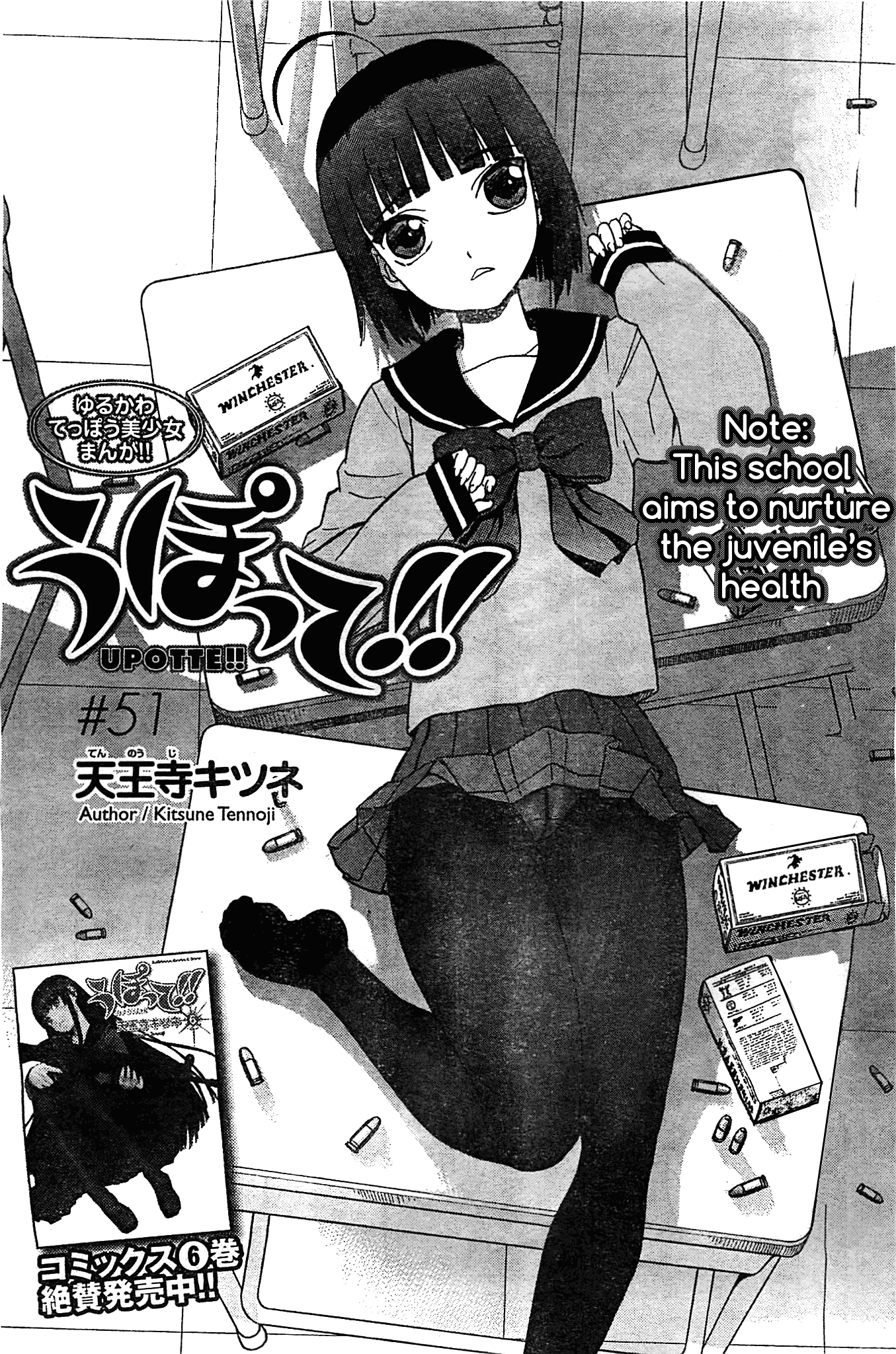 Upotte!! chapter 51 page 1