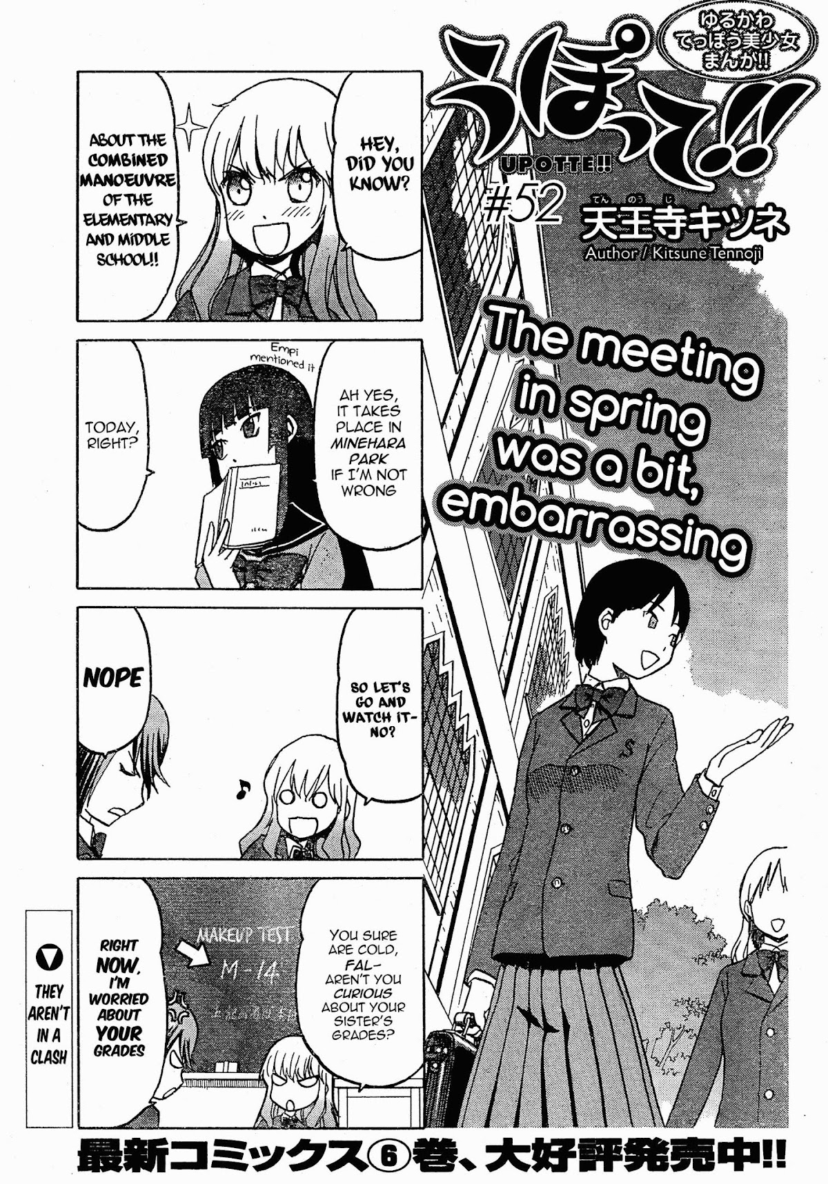 Upotte!! chapter 52 page 1