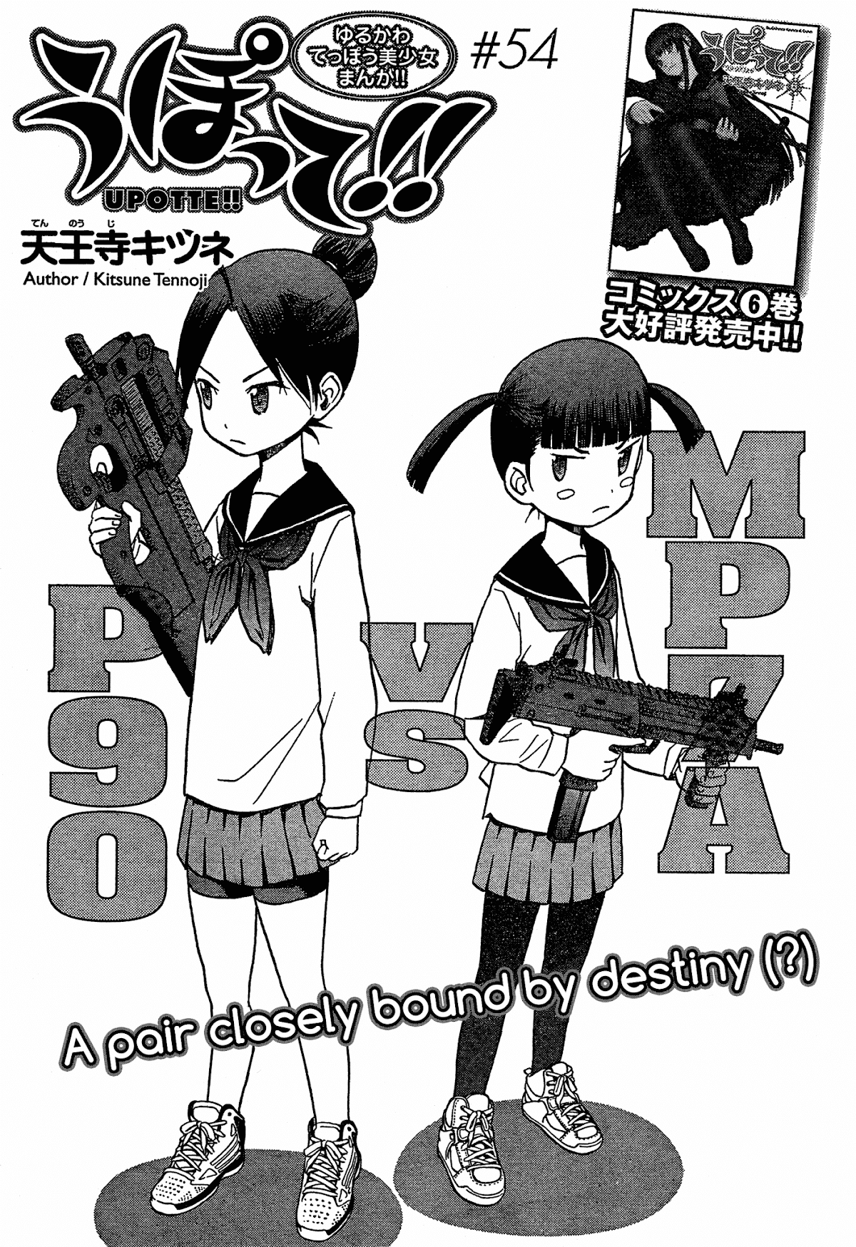 Upotte!! chapter 54 page 1