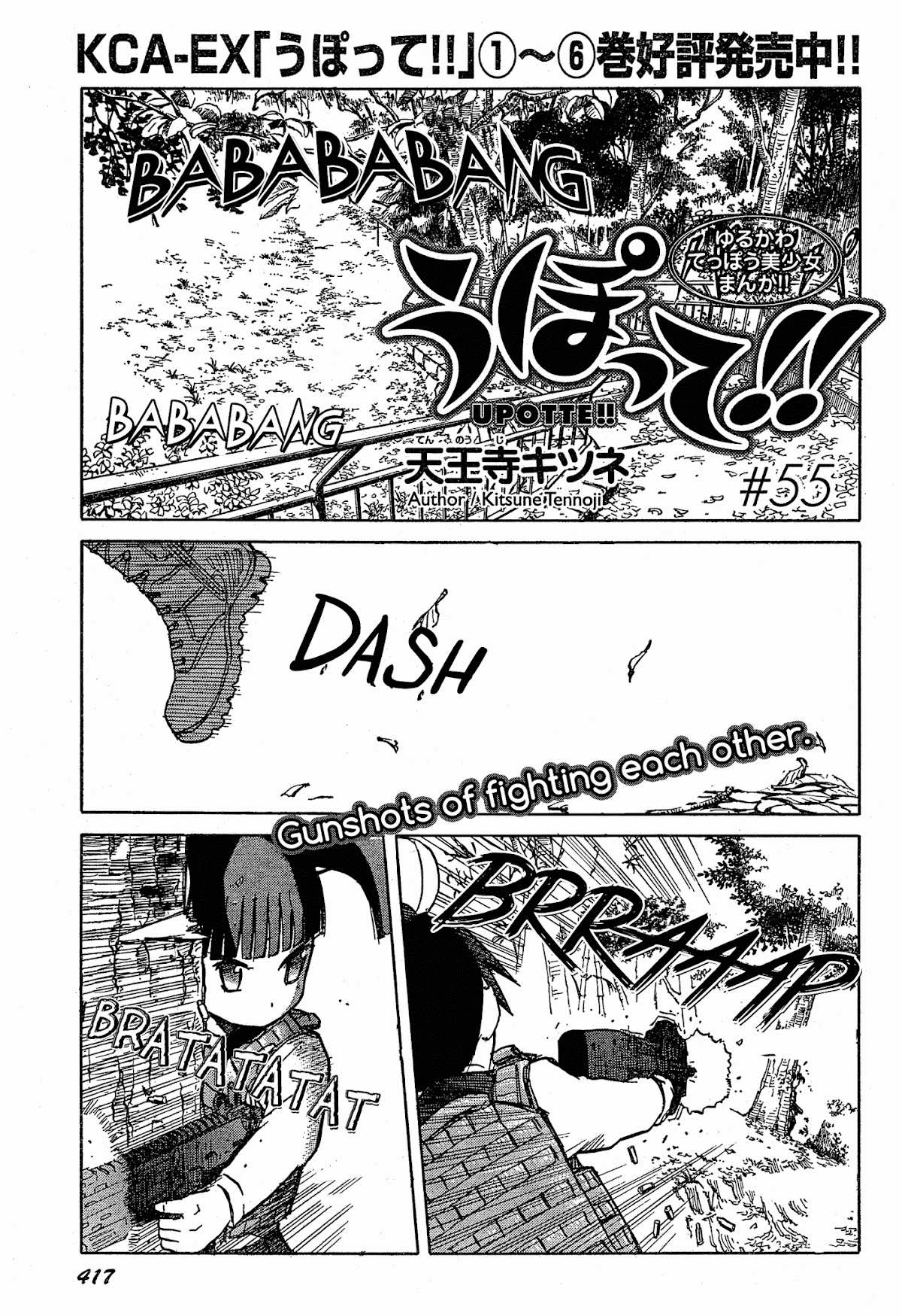 Upotte!! chapter 55 page 1