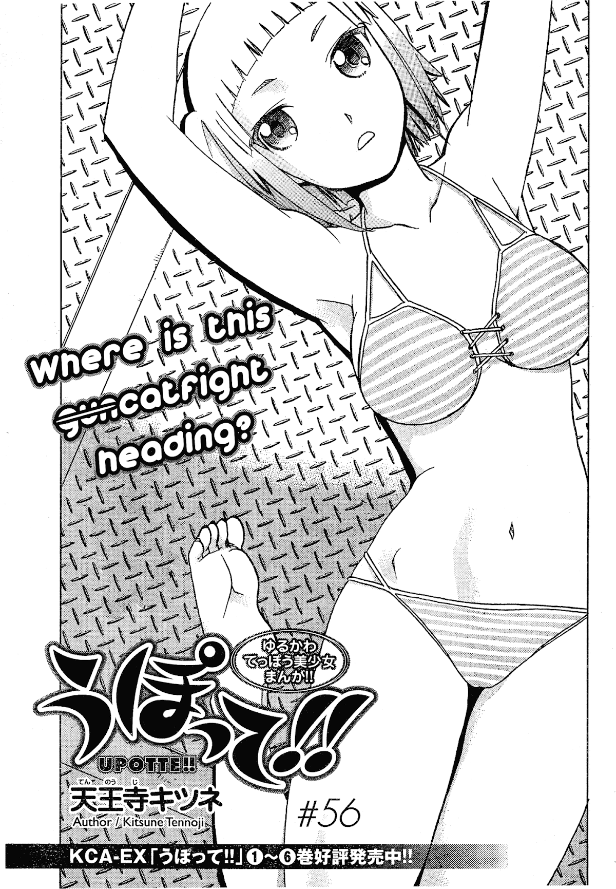 Upotte!! chapter 56 page 1