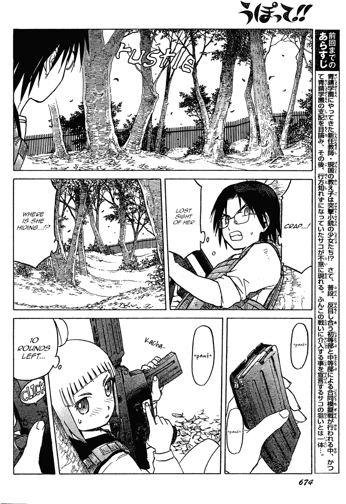 Upotte!! chapter 56 page 4