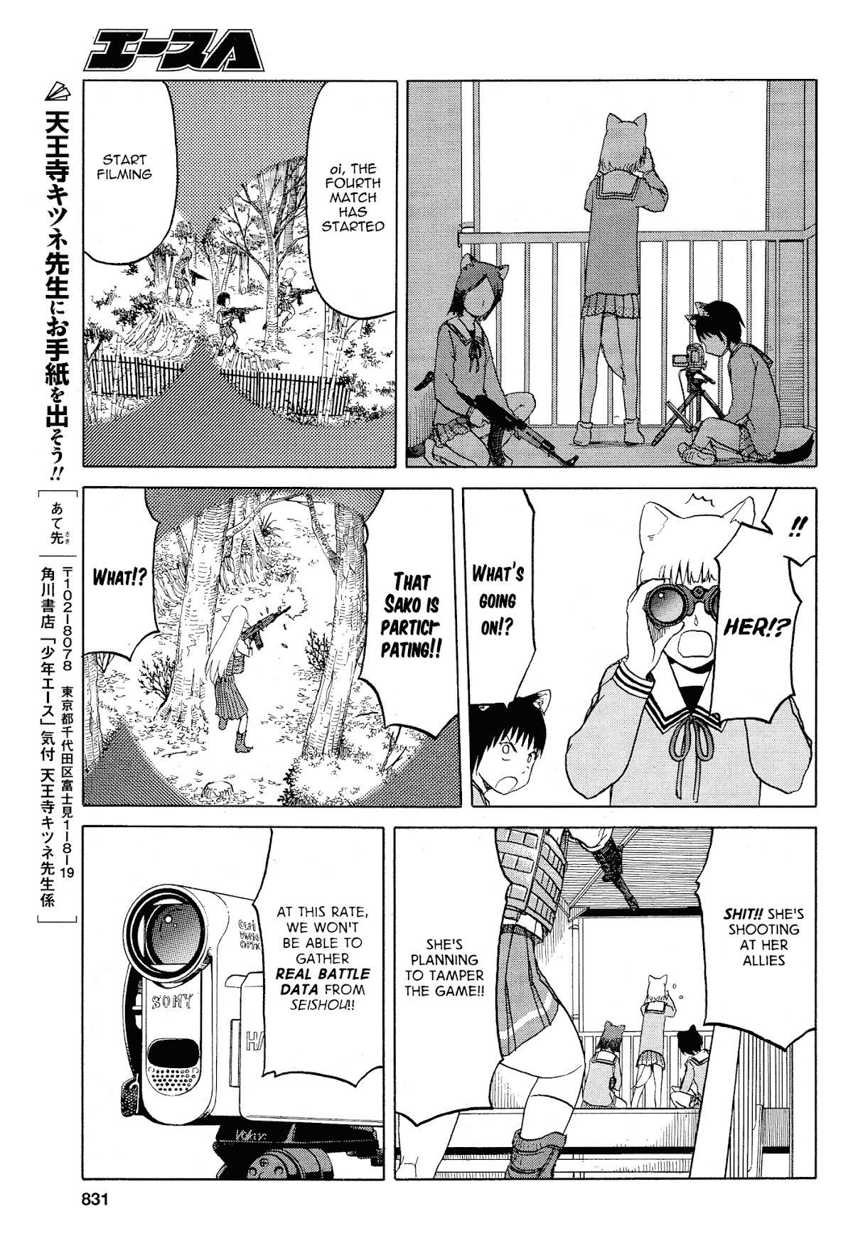 Upotte!! chapter 57 page 15